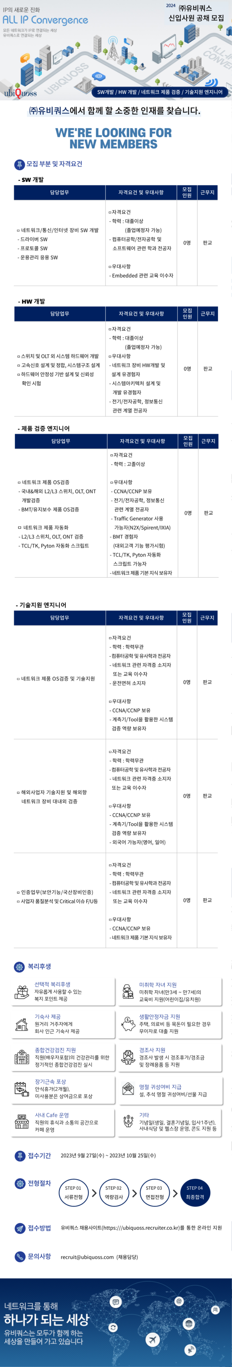 유비쿼스2024.png