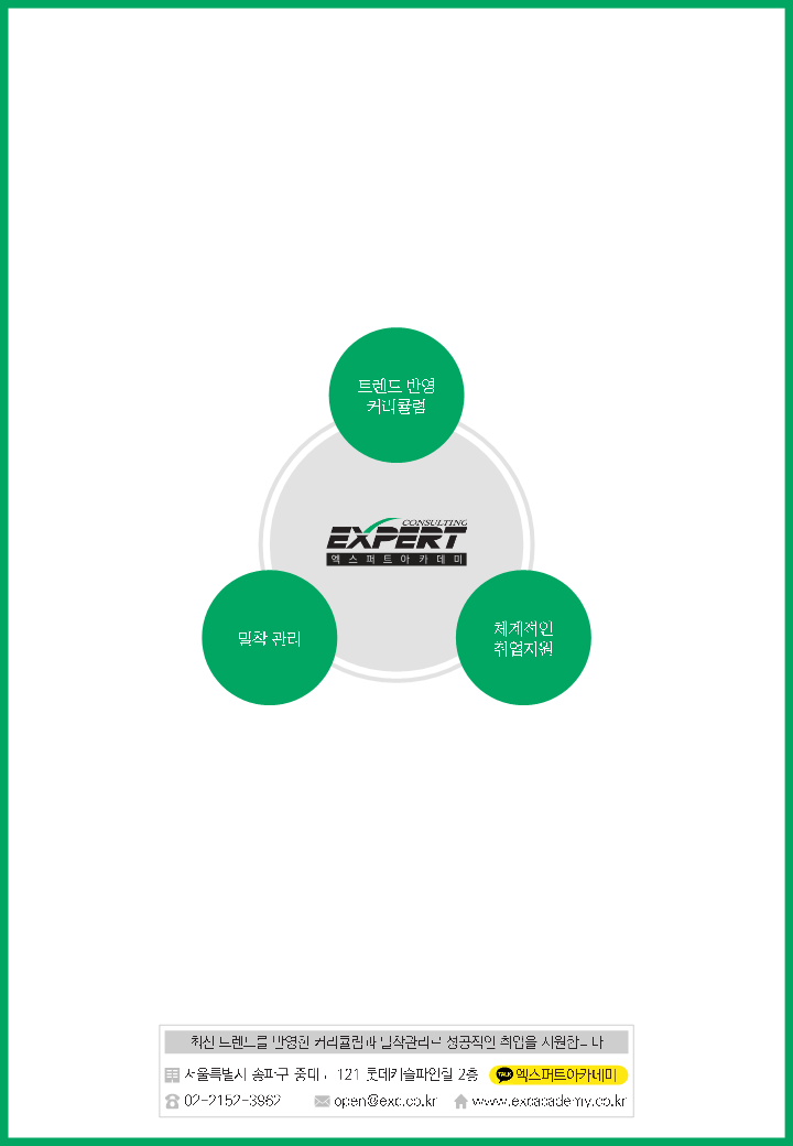 모집요강_기업연계형 UIUX 퍼블리싱 실무프로젝트 과정_12.png