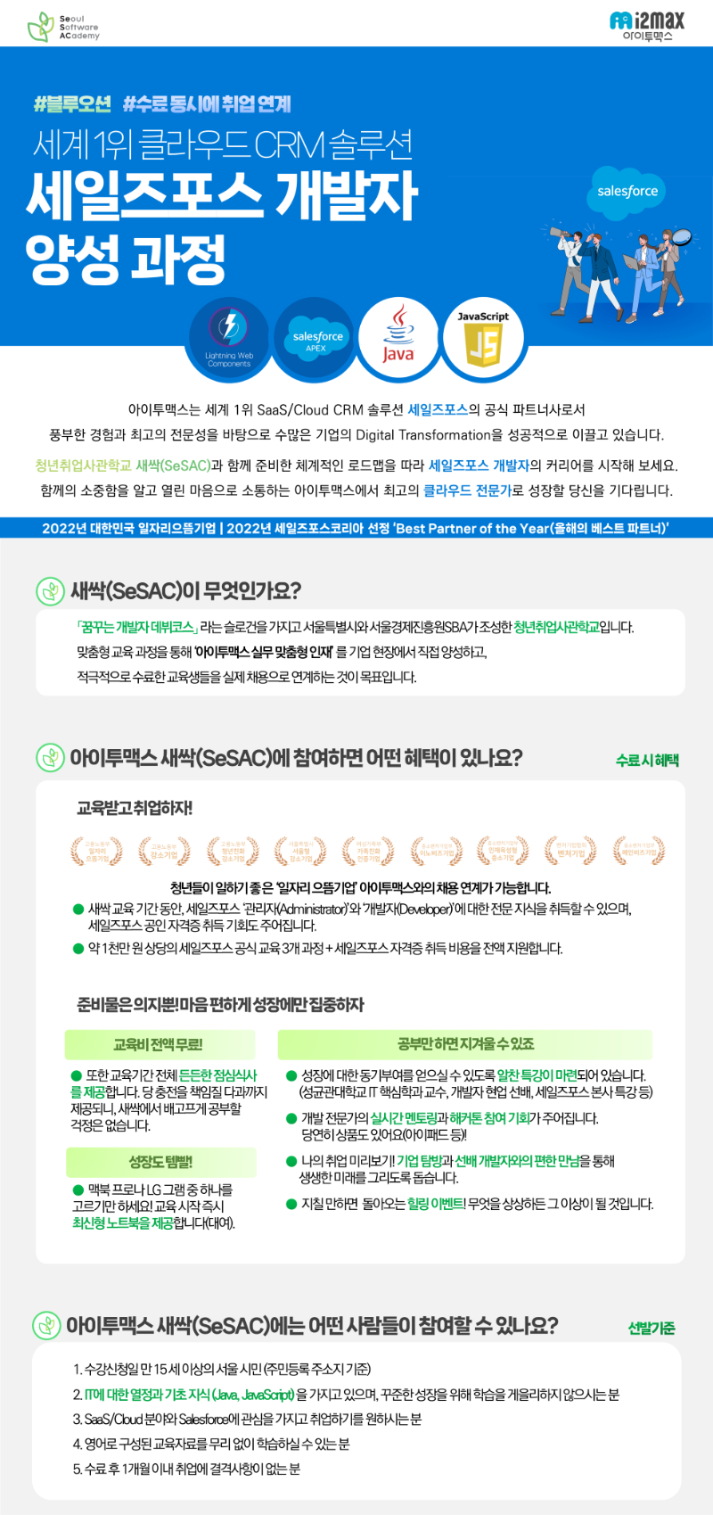 취업진로지원센터