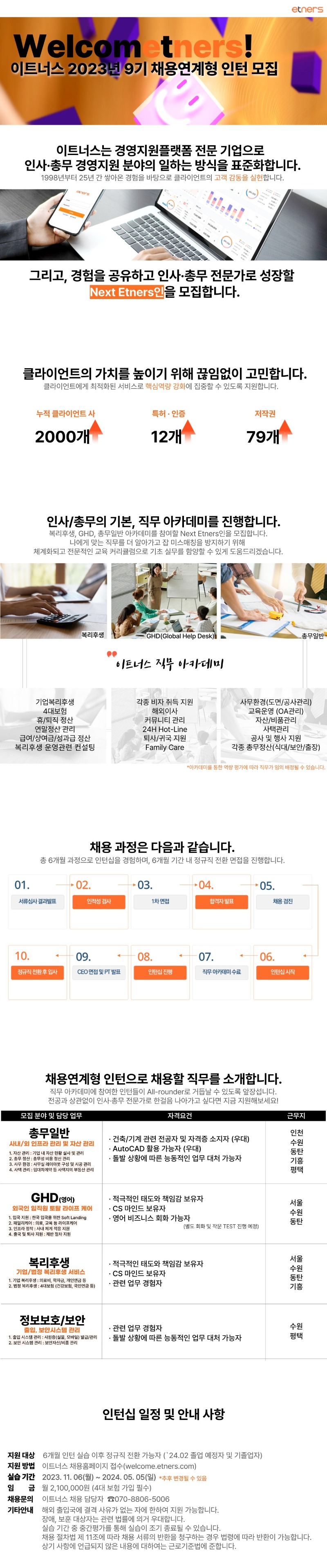 이트너스 공고 이미지.jpg