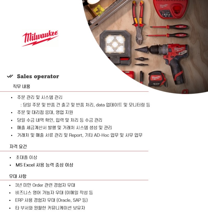 채용공고_2.jpg