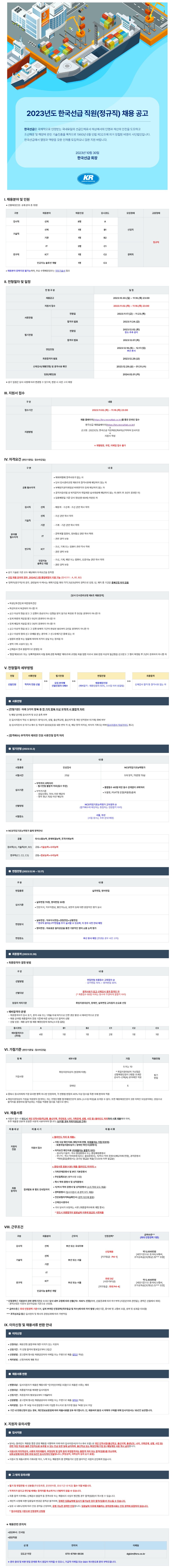 공고문 이미지 파일 (1).jpg