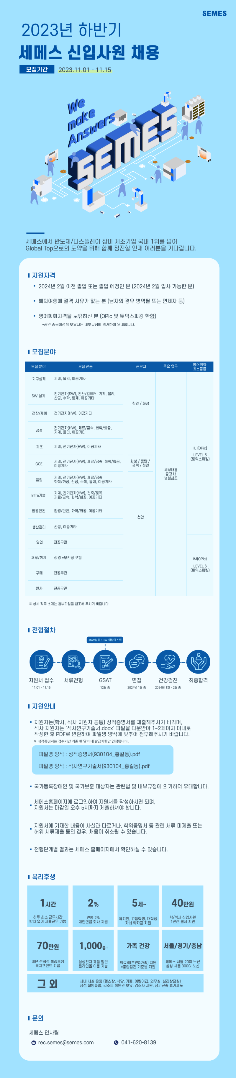 채용공고 (1).png