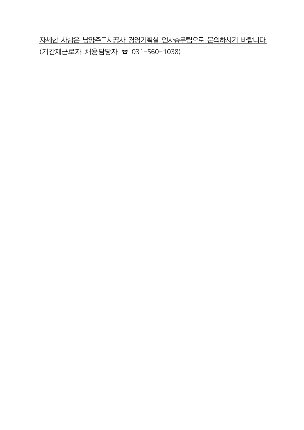 공고문(홍보요청-23.10.27.)_5.png
