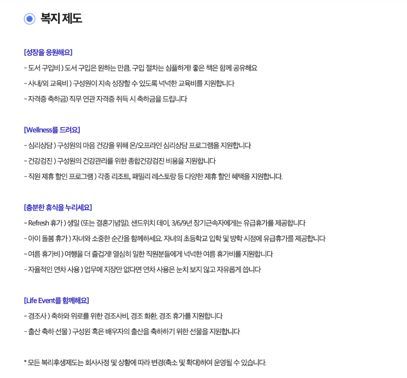 VNTG 복지제도.png