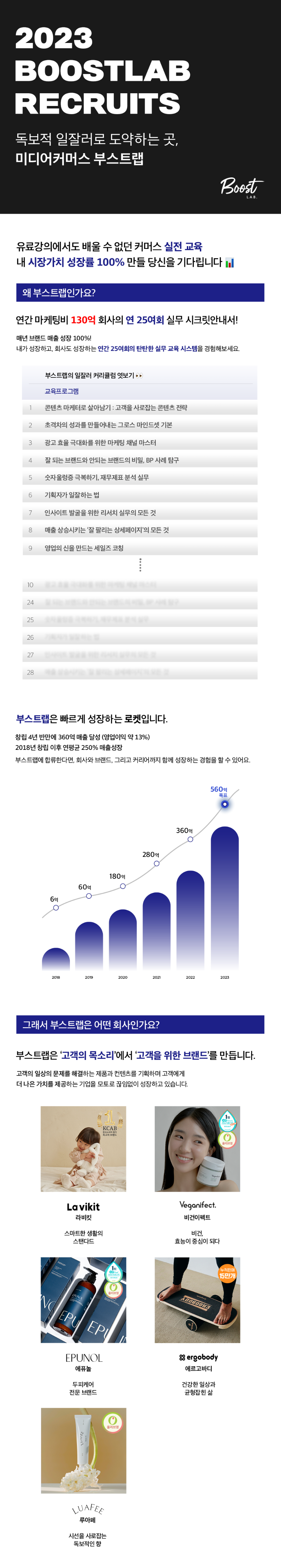 1.부스트랩 23년 4분기 인턴 채용 상단.png