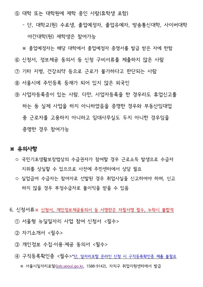 공공도서관 전문사서양성사업 참여자 모집 (재)공고문_2.jpg