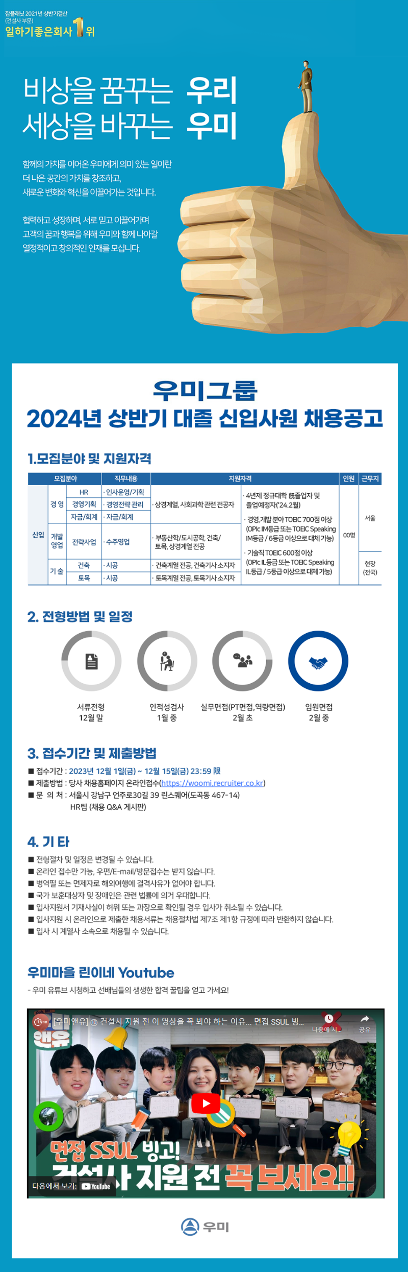 우미수정 (3) (1).png
