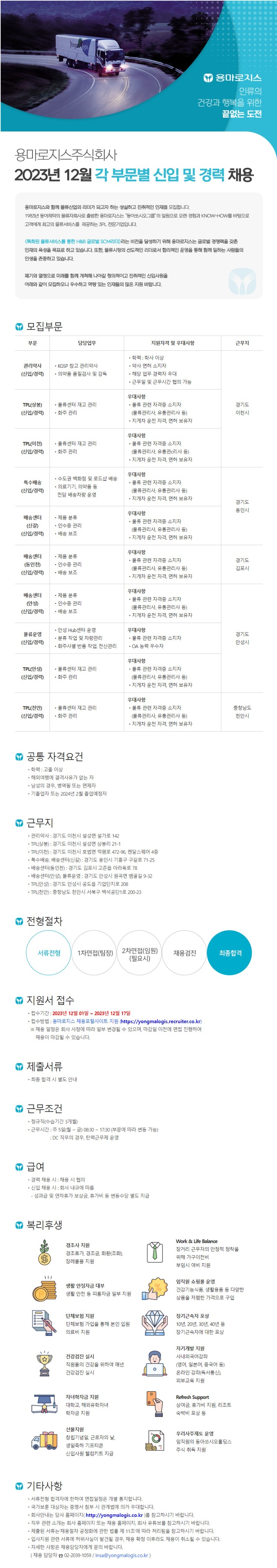 12월 공고.jpg