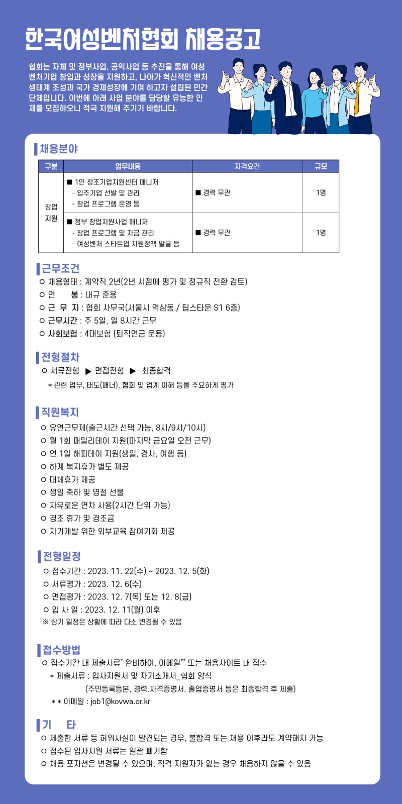 채용공고 이미지.jpg