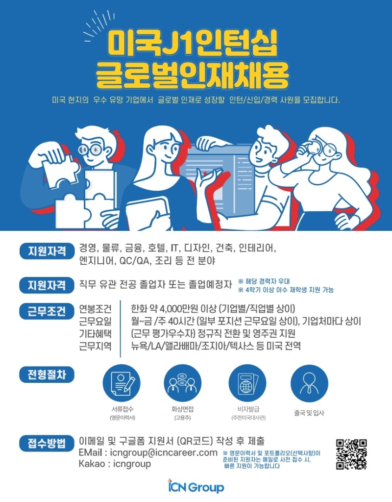대학-배포용-취업처-정보[12_2] (1).pdf_page_1.jpg