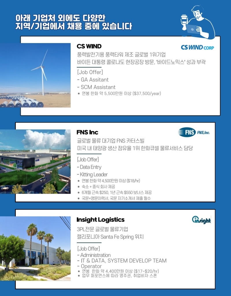 대학-배포용-취업처-정보[12_2] (1).pdf_page_2.jpg