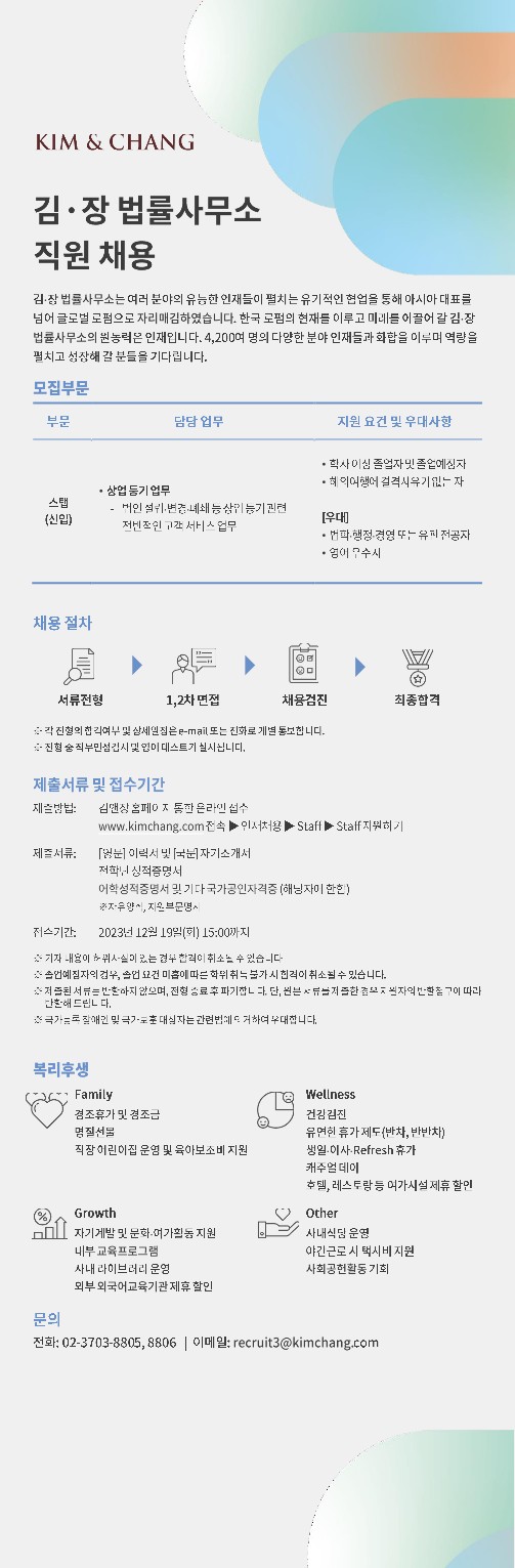 스탭(신입).jpg