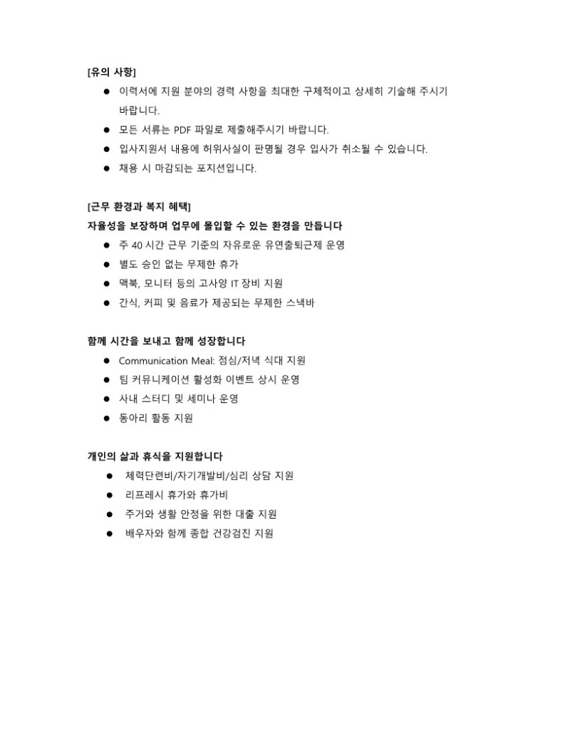 [콴다] 채용 공고_Business Assistant_23.12_3.jpg