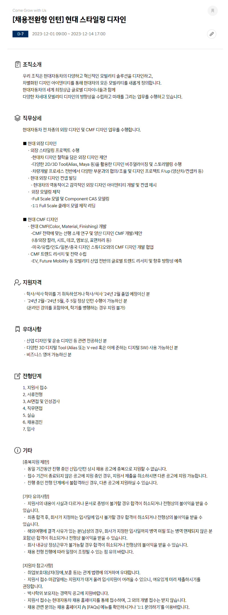 현대 스타일링 디자인.png