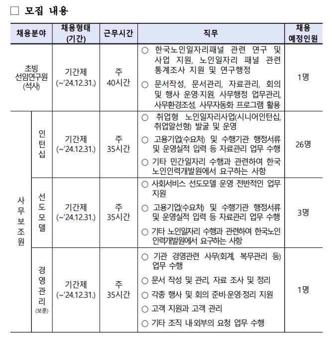 노인인력개발원1.JPG