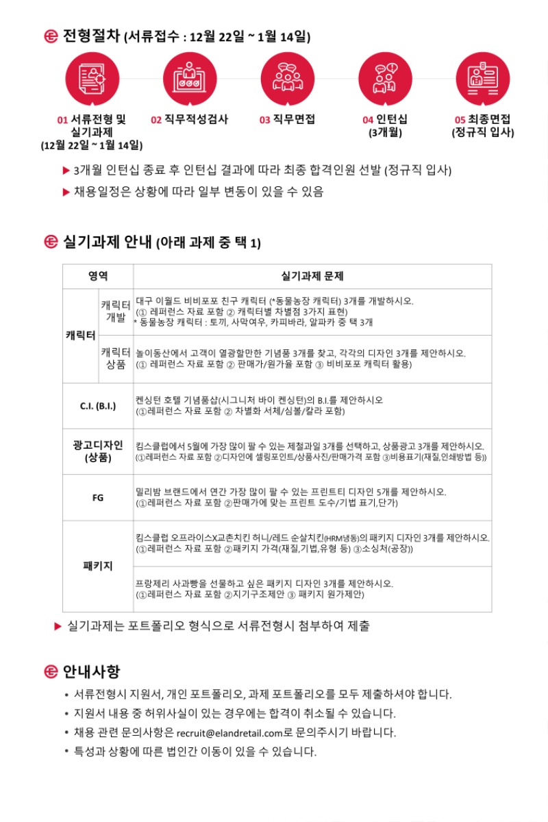 공고문2.JPG