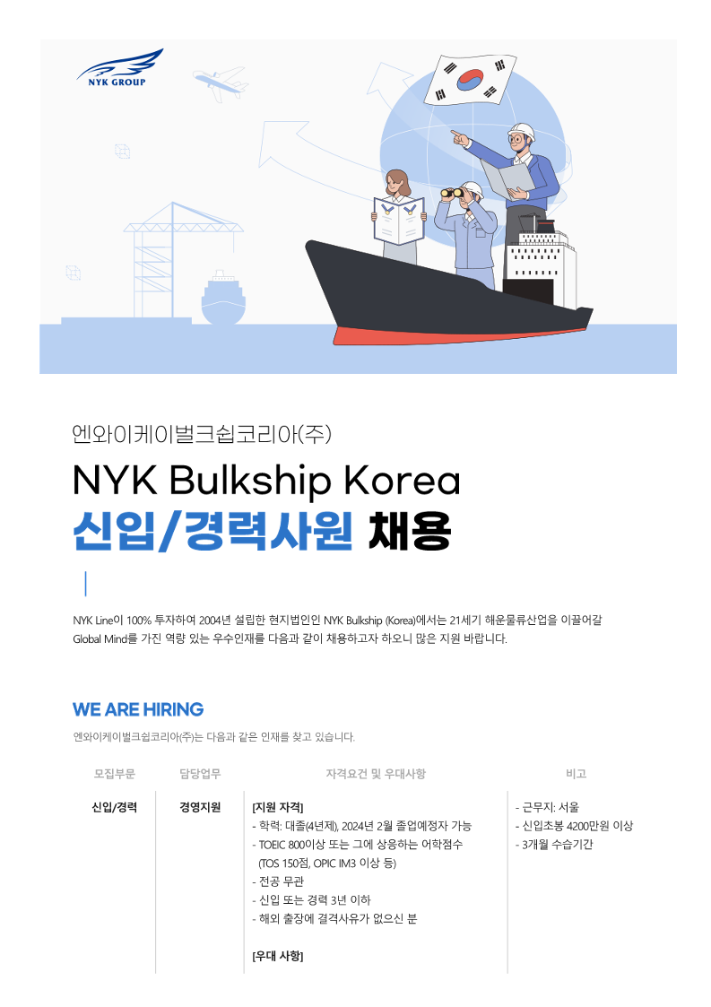 사람인 채용공고(240102)_1.png