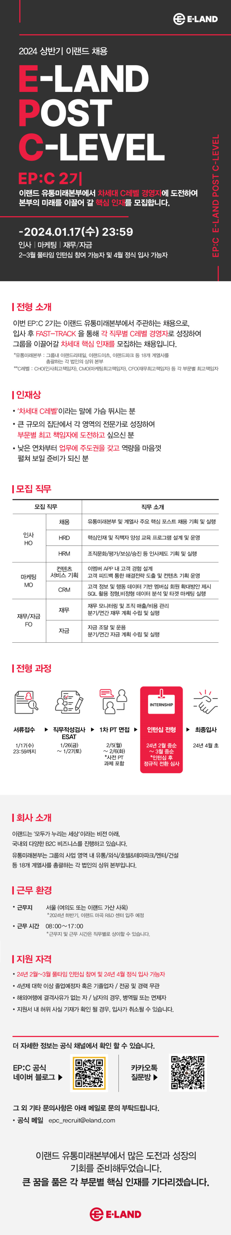 이랜드.png