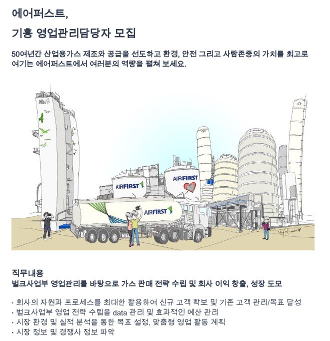 에어퍼스트240108.JPG