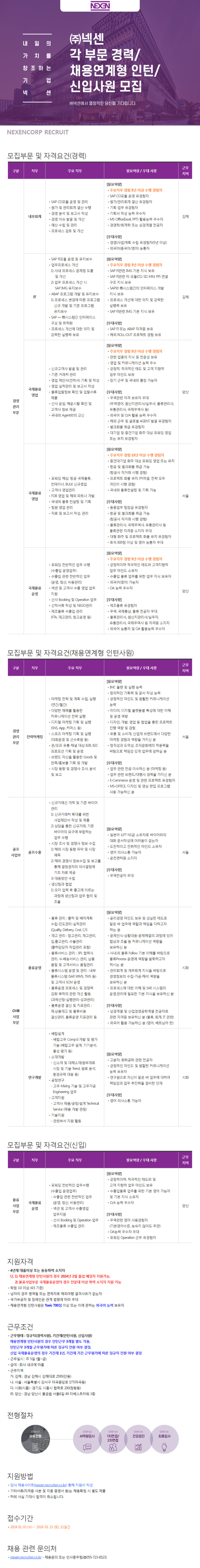 넥센.png