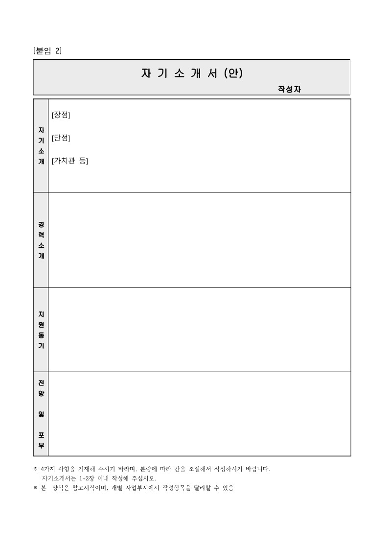 서울형 뉴딜일자리 서울에너지닥터 참여자 모집 공고문_7.jpg