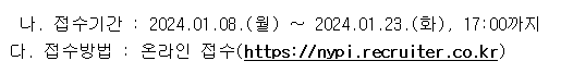 육휴채용공고.png