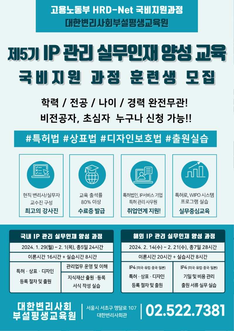 붙임. 교육홍보포스터.jpg