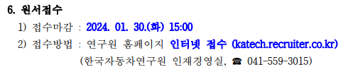 한국자동차연구원 캡.png