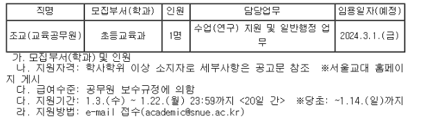 서울교대 캡쳐.png