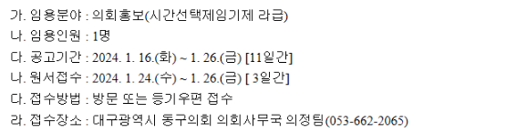 대구광역시 동구회.png