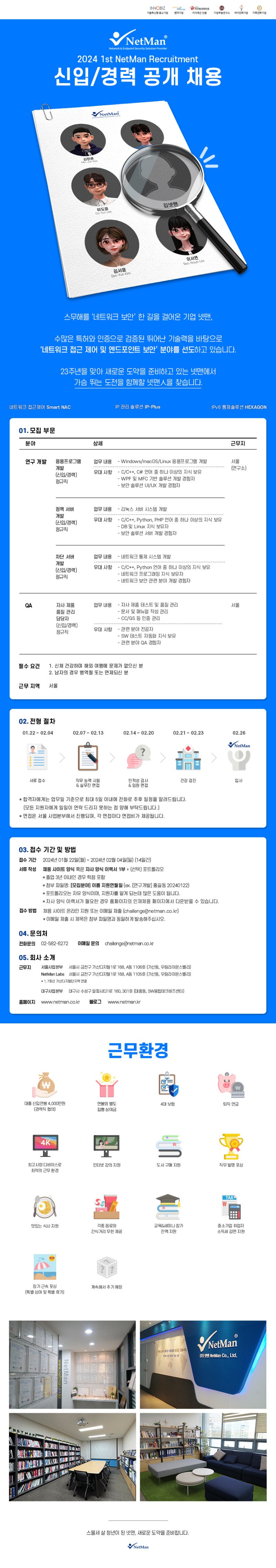2024_연구소_1.jpg
