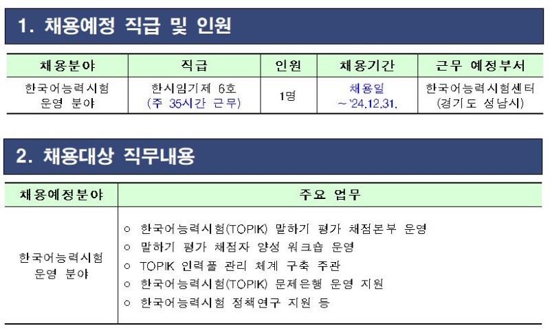 국립국제교육원.JPG