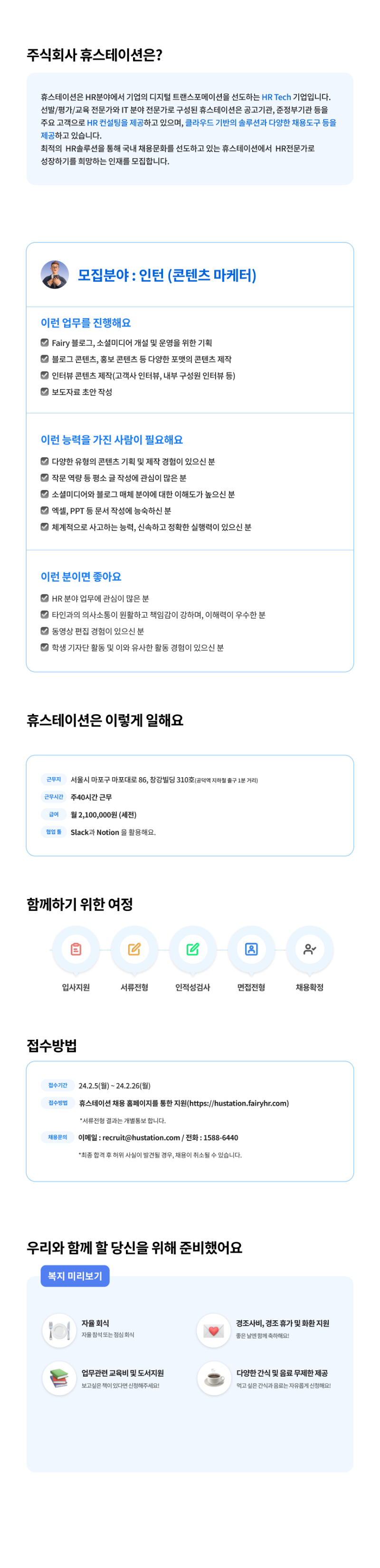 인턴공고(콘텐츠마케터).png