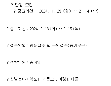 단원모집.png