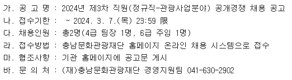 충남문화관광재단2.png