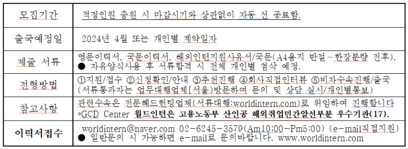 모집기간.png