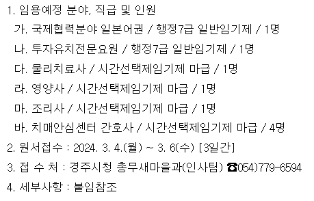 경주시.png