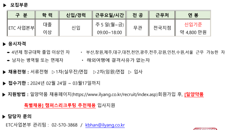 일양약품.PNG