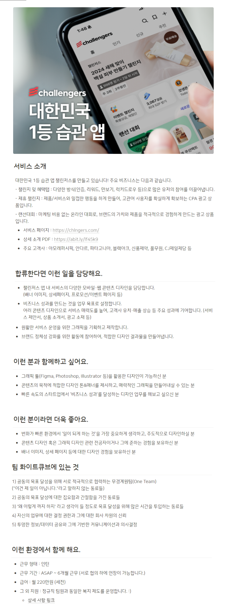 화이트큐브_채용_디자인인턴.png
