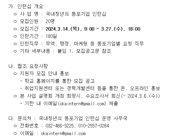 인턴십.png