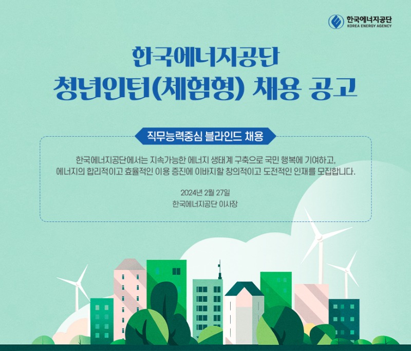 energy_240227.jpg