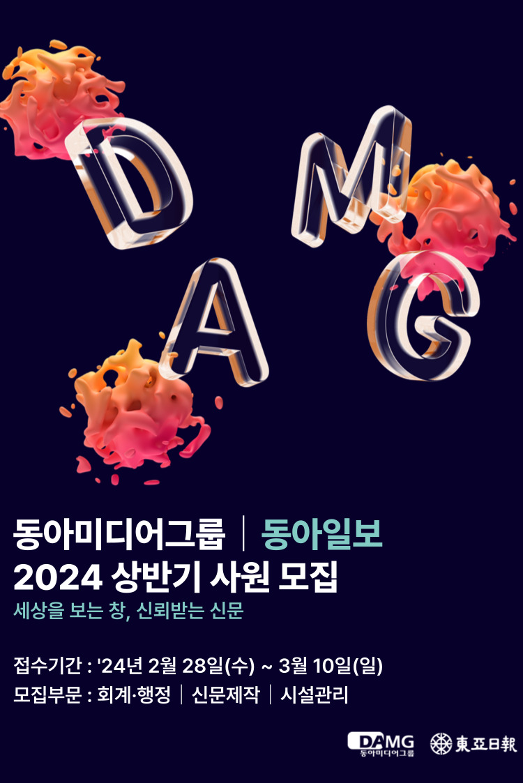 2024 상반기 사원 모집_1.jpg