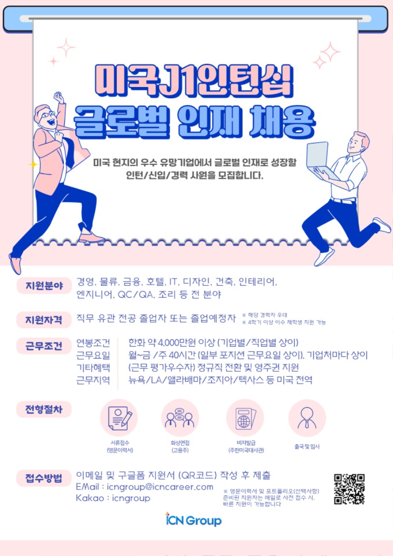 대학-배포용-취업처-정보[3_1]_page-0001.jpg