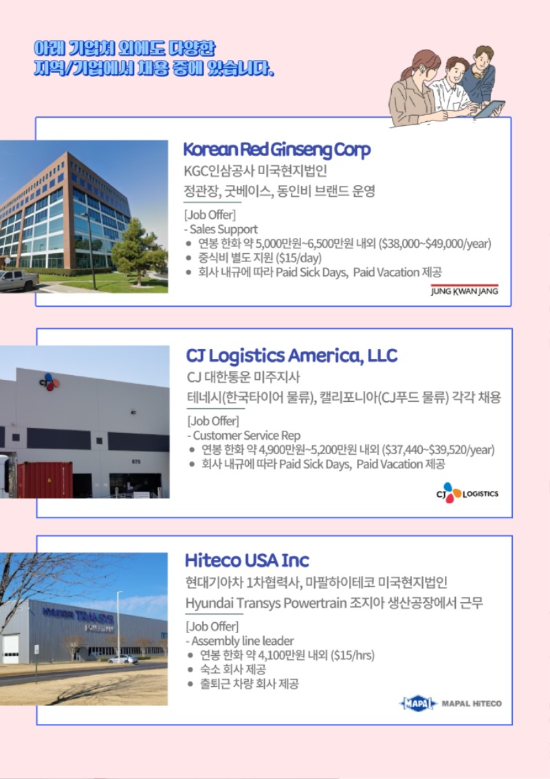 대학-배포용-취업처-정보[3_1]_page-0002.jpg