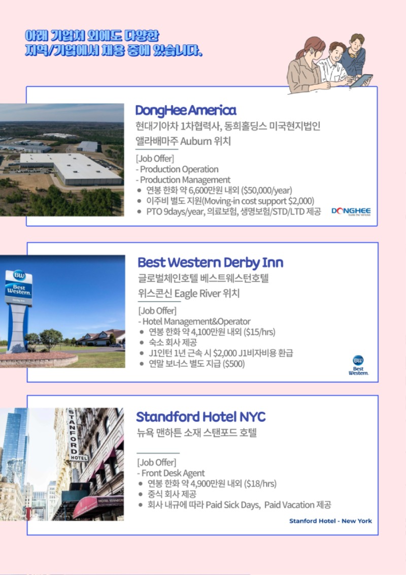 대학-배포용-취업처-정보[3_1]_page-0003.jpg