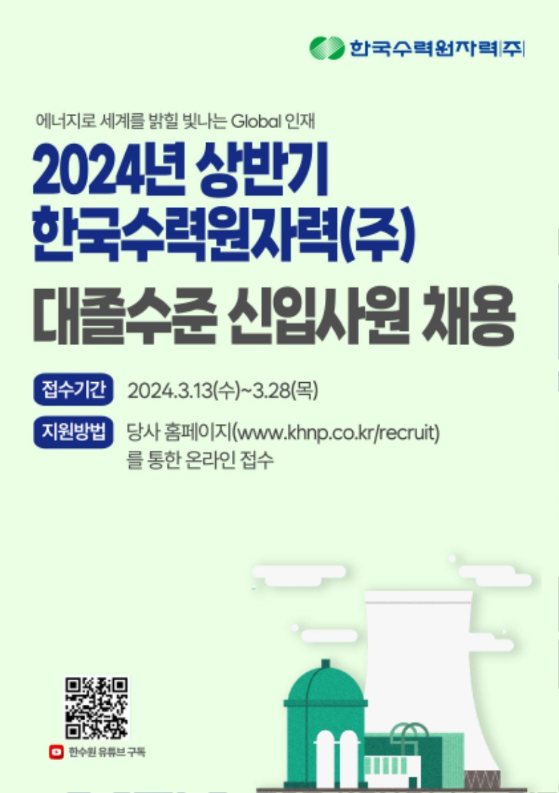 채용홍보용 이미지.jpg