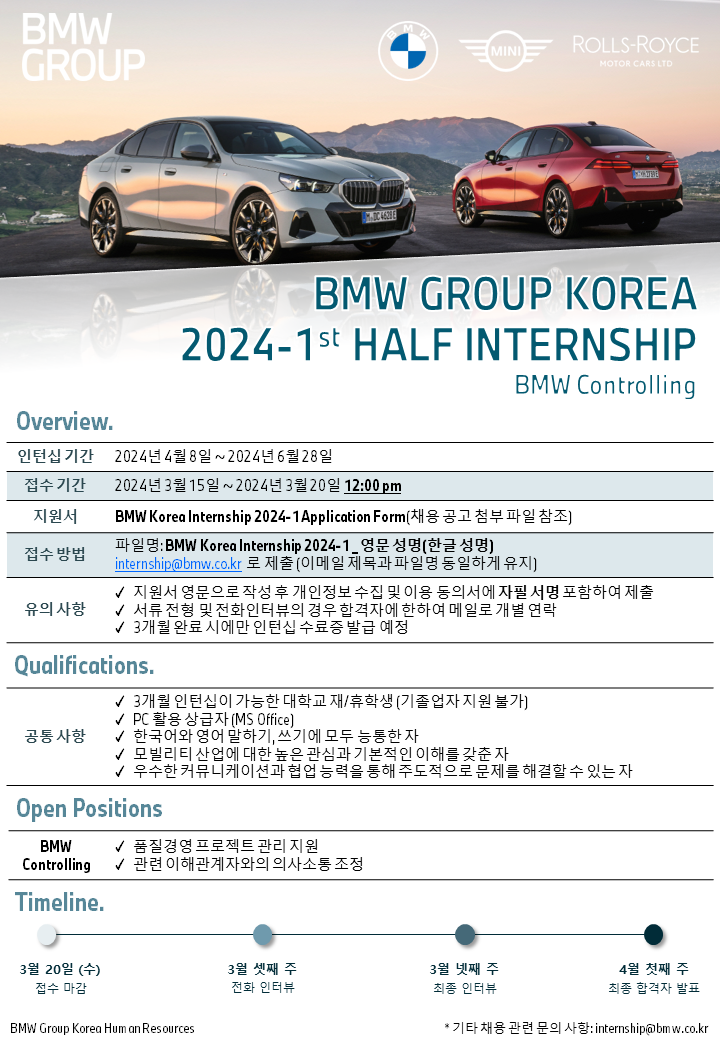 2024-1 BMW Group Internship Recruitment Poster_F-2.PNG