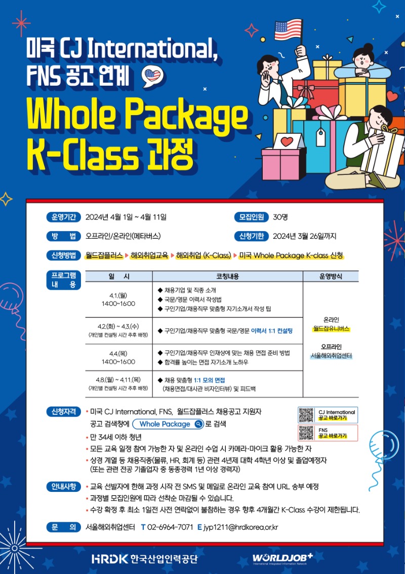산업인력공단-미국 k-class 최종_메인포스터2.jpg