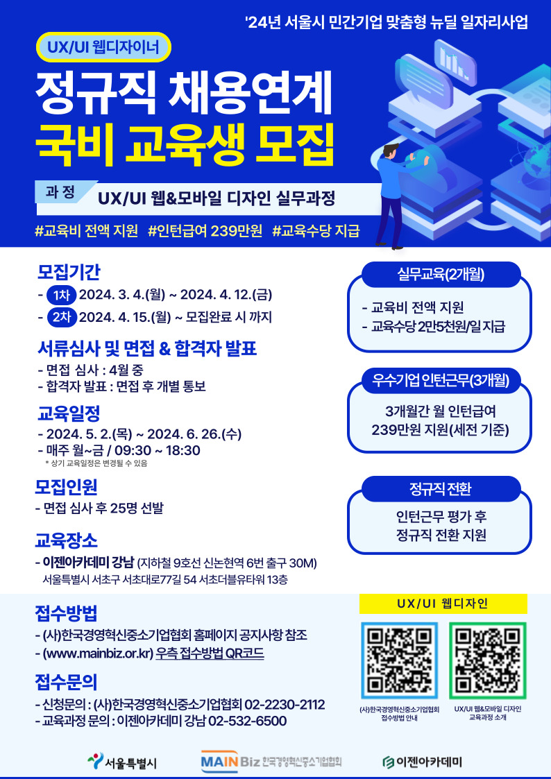 2024년 뉴딜 참여자 모집 eDM.jpg